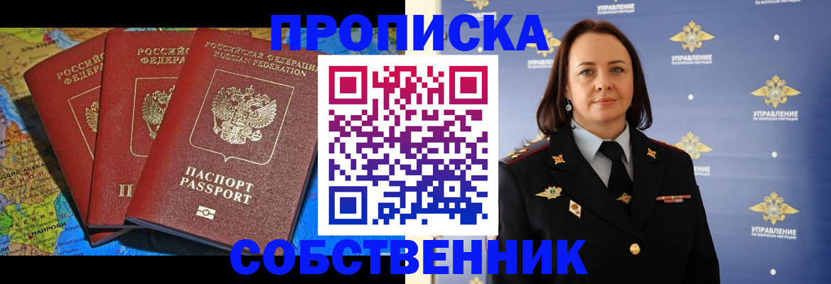 временная регистрация гарантия в Беломорске